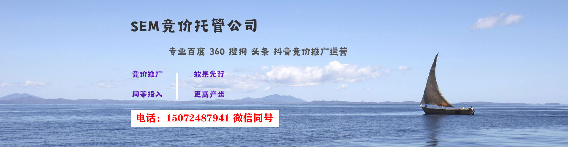 肥城百度推广竞价